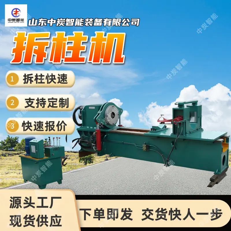 华矿四主图模板2