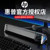 Hp/Hp 4121S Laptop de Áudio Computador de Mesa Desktop Doméstico Subwoofer Alto-falante Bluetooth com Fio Atacado