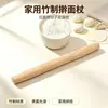 Rodillo de Cocina para el Hogar, Herramienta para Hornear, Palo para Masa, Rodillo para Masa, Palo Rodillo para Masa de Empanadas del Hogar, Rodillo de Madera Maciza de Bambú