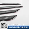 Adecuado para BMW Serie 3 F30 tira de umbral eje corto pedal central de fibra de carbono tira de embellecedor de umbral accesorios de modificación de coche