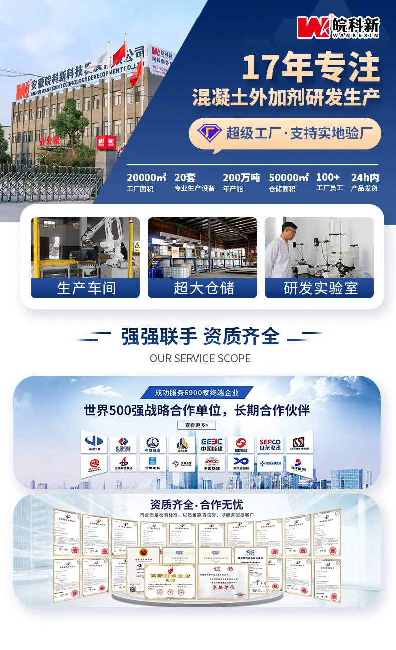 减水剂-吨桶_01.jpg
