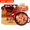 Condimento para Hot Pot de Aceite de Res Qin Ma Especial de Chongqing 80g para Uso en Casa, Condimento Picante para Hot Pot, Paquete Pequeño, Una Porción, 6 Bolsas