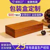 Empaque de Caja de Madera Personalizada para Ginseng Americano, Té y Dendrobium; Cajas de Empaque Personalizadas desde la Fábrica de Origen