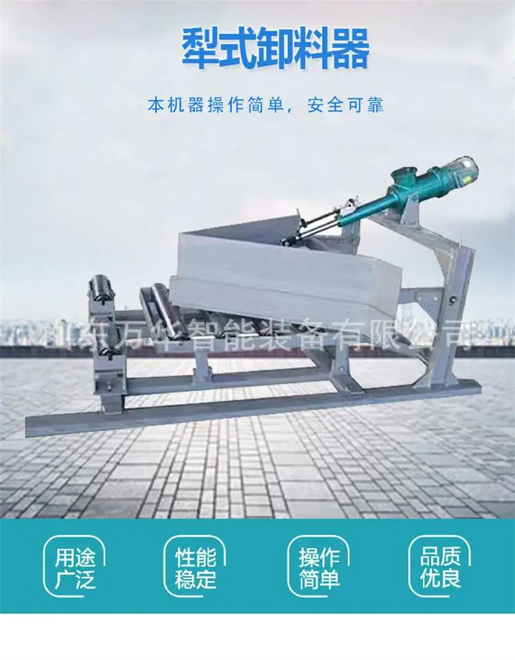 犁式卸料器详情_01.jpg