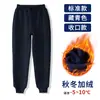 Pantalones de chándal azul oscuro para niños Otoño e Invierno Forrados de felpa Engrosados Azul marino Pantalones de uniforme escolar Niños y niñas Sueltos Largos