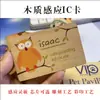 Personalizado: Tarjeta de negocio de madera NFC tarjeta inteligente hotel chip F08 tarjeta de habitación de madera de bambú venta al por mayor tarjeta de madera RFID