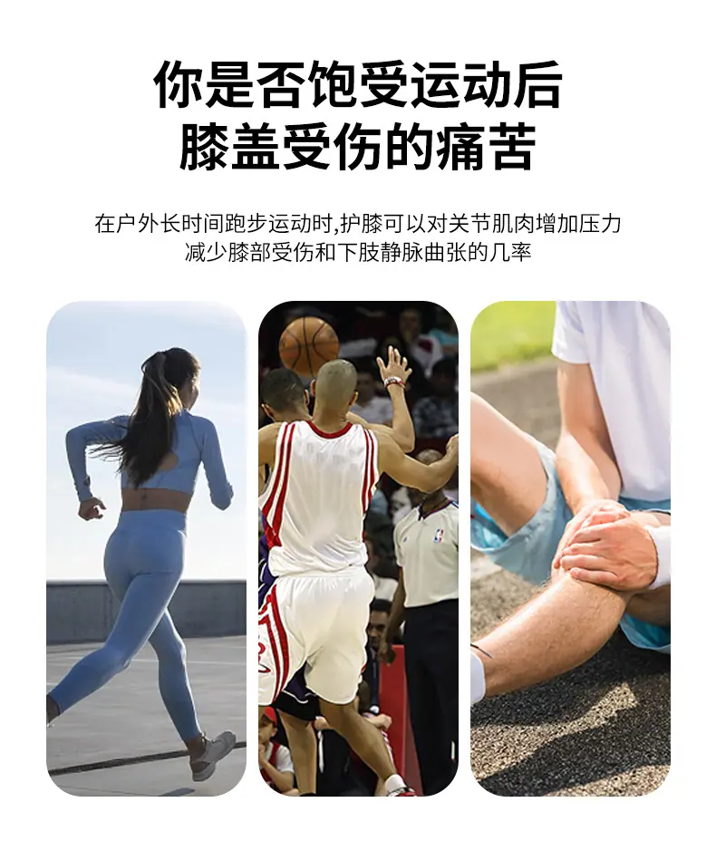 双星7909新品护膝详情_06.jpg