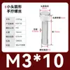 Tornillo moleteado de acero inoxidable Ajustable a mano con giro manual Cabeza grande Tornillo publicitario Tornillo 835 M3M4M5M6M8 Cabeza alta 834