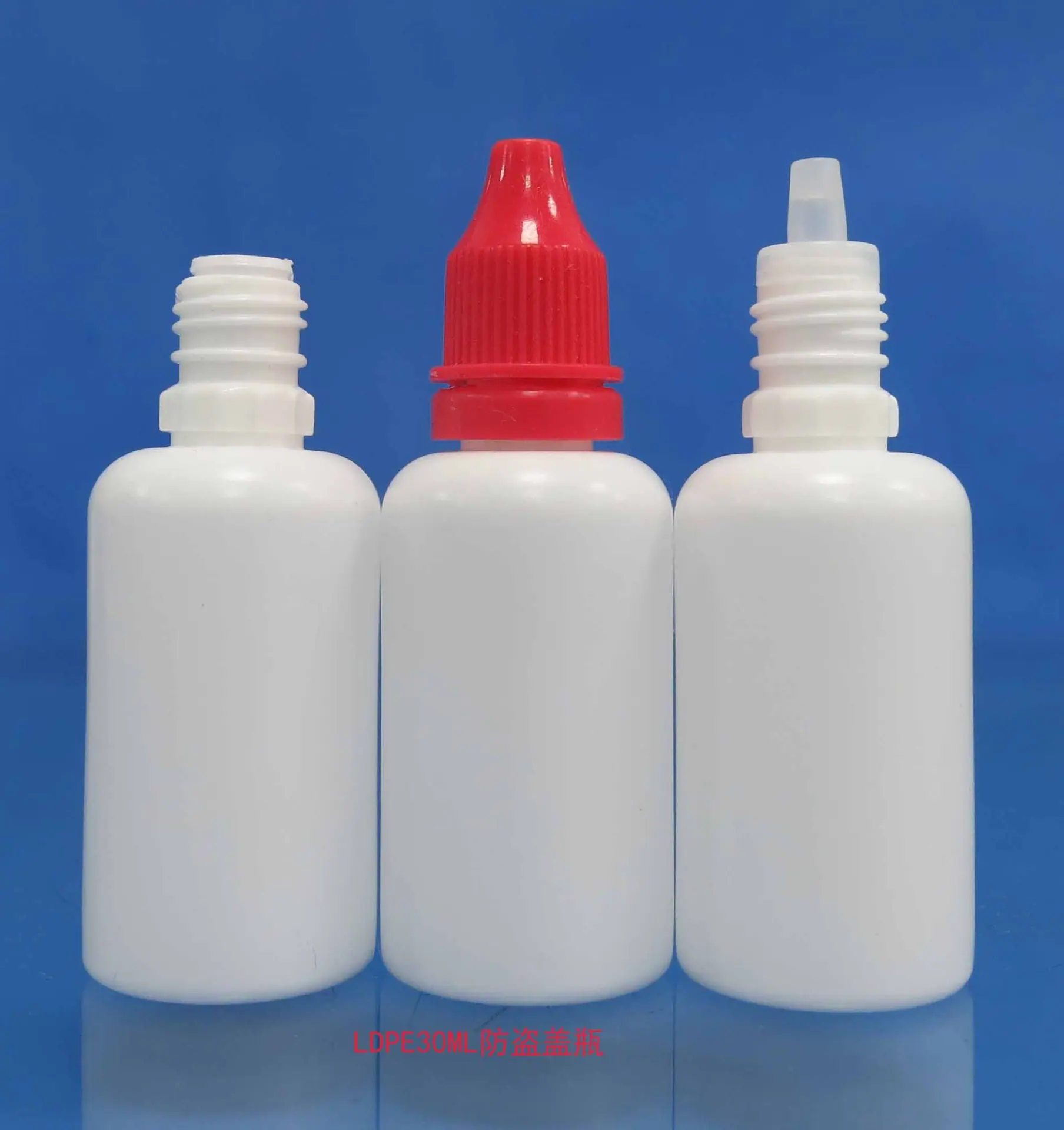 LDPE30ML防盗盖瓶9