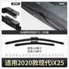 Adequado para Palhetas do Limpador do Beijing Hyundai Ix25, Tiras de Borracha Específicas para Carro, Dianteiras e Traseiras, 14 Modelos, Sem Aro e Silenciosas