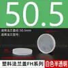 Tampa Protetora de Liberação Rápida para Flange Plástico Branco Tampa de Ventosa a Vácuo Conector Tampa de Liberação Rápida Plug KFCF Tubo de Óleo Hidráulico