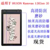 Adecuado para Huion Kamvas 13 (Generación 3) Protector de Pantalla para Tablet Slate 10 11 Pro 13 16
