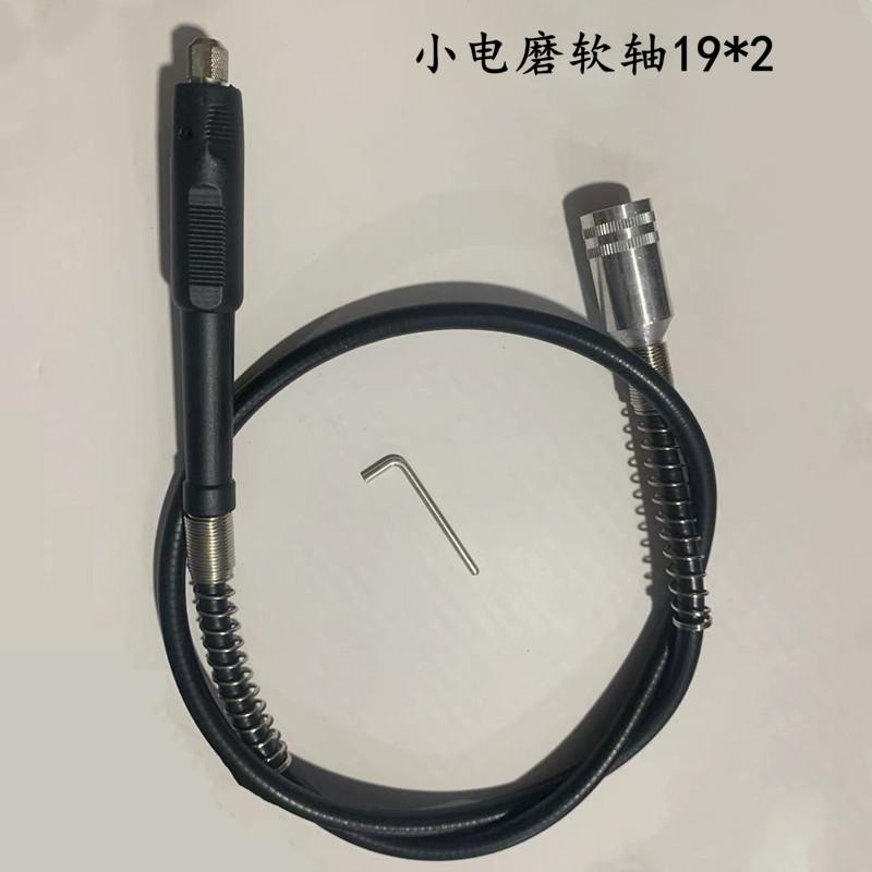小电软轴19