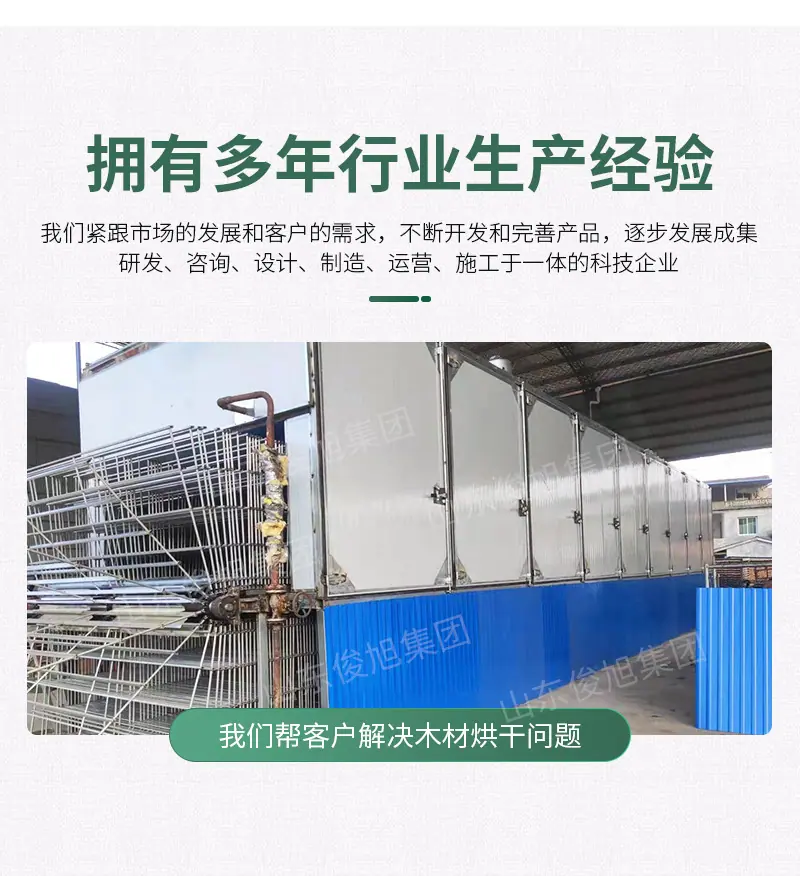 腾龙重工科技详情2——单板烘干机_0