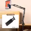 Soporte de Escritorio para Teléfono y Tableta con Pinza para Mesita de Noche, Soporte Portátil para Disparos, Brazo Ajustable Universal para Personas Perezosas Viendo Series