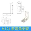 M12M18M30 Aço Inoxidável Sensor de Proximidade Suporte Fixo Sensor Fotoelétrico Suporte de Montagem Base Tipo L