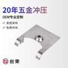 Fábrica de Shenzhen muestra de dibujo personalizada hardware placa laminada en frío SPCD procesamiento de embutición profunda piezas de estampado de hardware