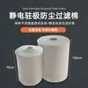 Adecuado para Filtro de Purificador de Aire Xiaomi Filtro Electrostático a Prueba de Polvo Algodón Filtro de Aire Acondicionado Ventana Sistema de Aire Fresco Filtro de Polvo