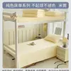 Sábana para cama de dormitorio estudiantil pieza única 2026 nuevo modelo sábana individual para literas de dormitorio, sábana de colchón 100% algodón no algodón