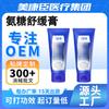Creme Suavizante de Açúcar de Amônia Personalizado Tubo Azul Pequeno de Açúcar de Amônia Condroitina Condroitina Gel de Açúcar de Amônia Bola Rolante Gel Esportivo OEM