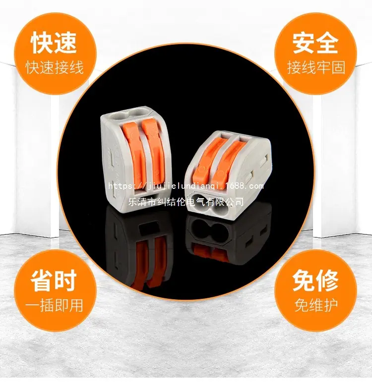 快速接线端子PCT-212_03