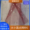 Saia de tule com poás grandes e pequenos, saia tutu, vestido, roupas infantis, itens decorativos, fantasia de performance, tecido de malha revestido de prata