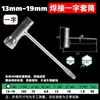 Llave de bujía para motosierra de gasolina, cortacésped, accesorios, herramienta de extracción, destornillador, soldadura, llave hexagonal externa