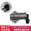 Válvula de controle de ar do motor de marcha lenta aplicável de fábrica para carro Changan Mazda M3/1.6L ZJ01-20-660