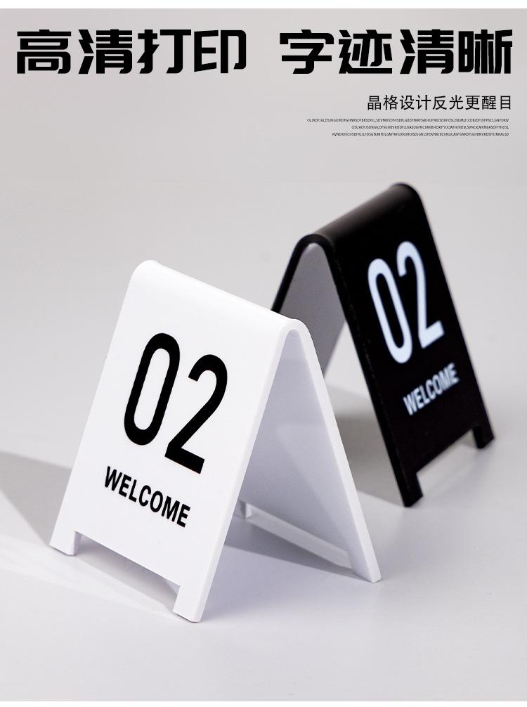 V型桌牌