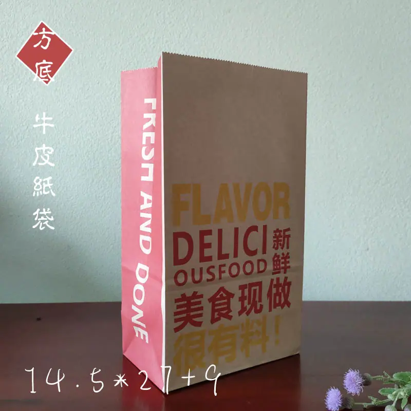 美食牛皮纸袋1