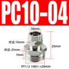 Tuerca de seguridad para manguera neumática de 6 mm, conector rápido de cobre de giro rápido para tubería de aire PC8-02, codo recto de 4-M5 en T de cuatro vías
