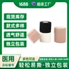 Ventas Directas de Fábrica Vendaje Elástico de Algodón con Pegamento Natural Protección Deportiva Elástico Ligero Autoadhesivo Protector de Mano Vendaje Fijo para Muñeca