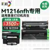 Cartucho de Toner Colorido Compatível com Hp M1216Nfh, Cartucho de Tinta para Impressora Hp Laserjet Pro M1216Nfh