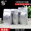 Bolsa de papel de aluminio sellada de ocho lados 16*26+8, bolsa de envasado de alimentos engrosada, bolsa sellada de té, bolsa sellada de plástico 1