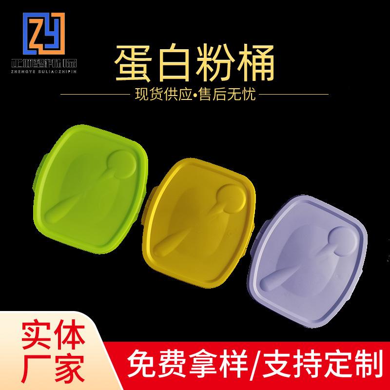 蛋白粉瓶3