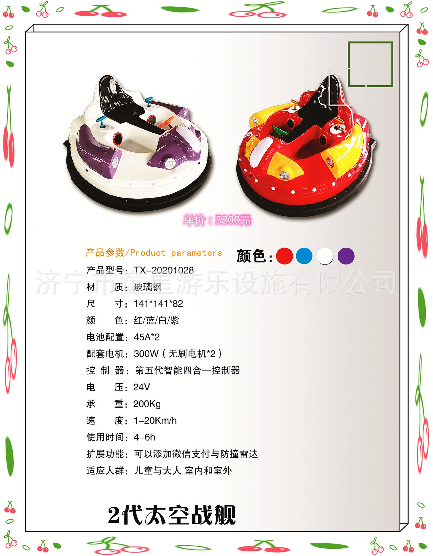 2代太空战舰.jpg