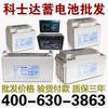 Batería Costa 6-FM-65 12V65Ah Fuente de alimentación UPS Pantalla DC Batería de fuente de alimentación EPS