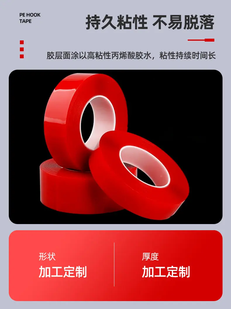 亚克力透明双面胶_05.jpg