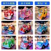 Nuevo modelo del coche de atracciones eléctrico del patito amarillo para niños, con ruedas grandes que se iluminan al escanear, adecuado para puestos exteriores, coche de choque Gabon para padres e hijos