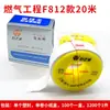 Cinturón de materia prima Fengzhibao caja completa venta al por mayor directa de fábrica cinta de politetrafluoroetileno cinta cruda cinta para agua cinta de papel de cortesía