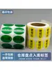 Etiquetas de Inventario de Almacén En Stock Agotado Pegatinas Autoadhesivas Escribibles Color Material Pegatinas Ovaladas