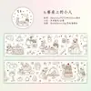 Cinta para Mascotas Crepúsculo Serie Estación de Postres de Verano Decorativa Linda Arena Brillante Material de Decoración para Diario Pegatinas Reutilizables 6 Diseños