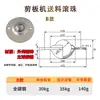 Máquina de Cisalhamento Hidráulica Alimentação Rolamento de Esfera Suporte de Rolos Esfera de Grama Tampa de Esfera Roda de Tampa de Esfera de Grama Rodízio de Esfera Universal Roda de Esfera em Formato de Disco Voador Acessórios
