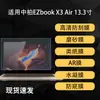 Adecuado para Película para Portátil Zhongbai Ezbook X3 Air, Película Suave Mate Tipo Papel Hidrogel HD 13.3 pulgadas