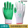 Guantes de Filmación Altair Guantes de Filmación Lianyou Guantes Ayudantes de Filmación Guantes de Protección Laboral para Obra