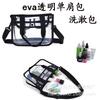 Bolso de Hombro Transparente de EVA Impermeable de Moda Estilo Coreano, Bolso Cruzado Versátil para Chicas, Bolsa de Almacenamiento para Artículos de Tocador