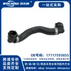 17117593855 Novo Compatível para BMW F25 F26 Mangueira do Radiador