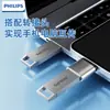 Memoria USB Philips/Philips 21ua-J Mini Almacenamiento de Música para Coche USB Flash Drive Gran Capacidad para Uso de Oficina y Negocios