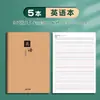 Cuadernos Temáticos de Papel Kraft para Estudiantes de Secundaria, Juego Completo de Siete Materias, Cuadernos de Corrección de Errores Temáticos para el Aula, Cuadernos de Tareas Temáticos