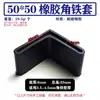 25 30 35 40 50 63 Manga de Borracha para Cantoneira de Ferro Manga Triangular Resistente ao Desgaste Manga Espessada de PVC Pata de Suporte para Cantoneira de Ferro